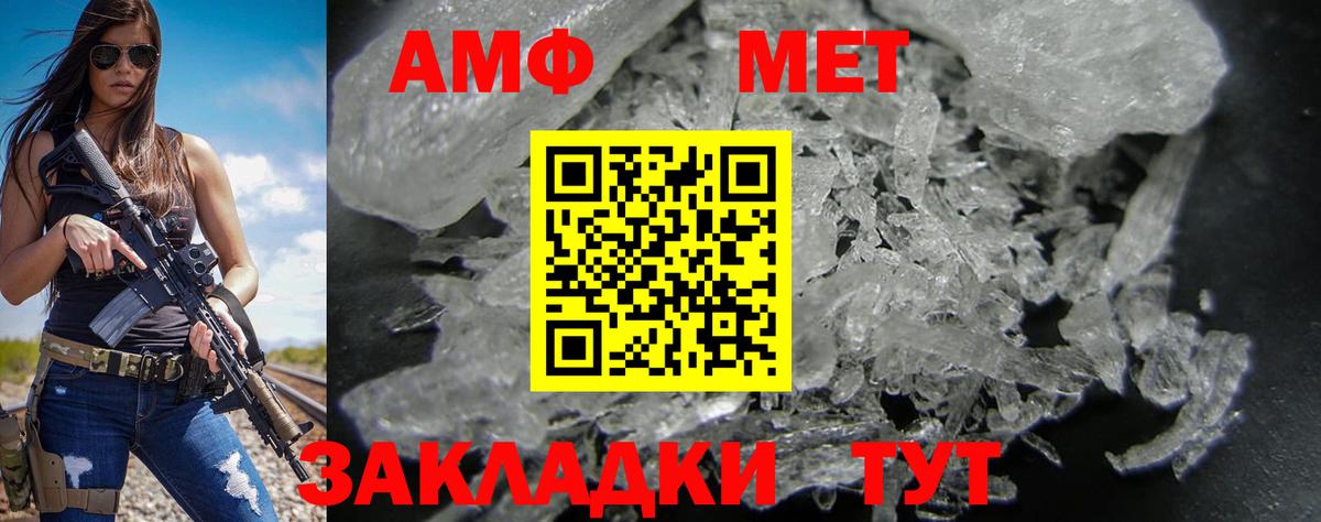 АМФЕТАМИН 98% Невинномысск