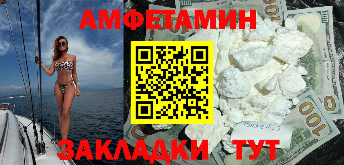 Amphetamine Premium  Вход с VPN  Невинномысск 
