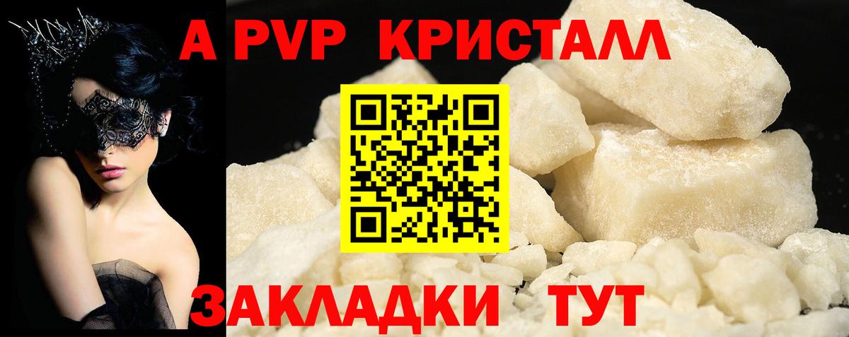 Alfa_PVP Соль Невинномысск