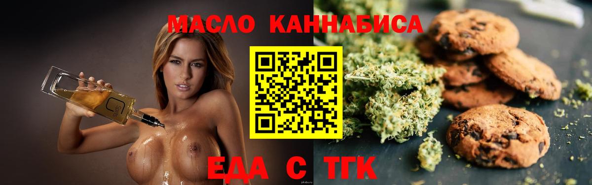 Canna-Cookies марихуана  Вход с VPN  Невинномысск 