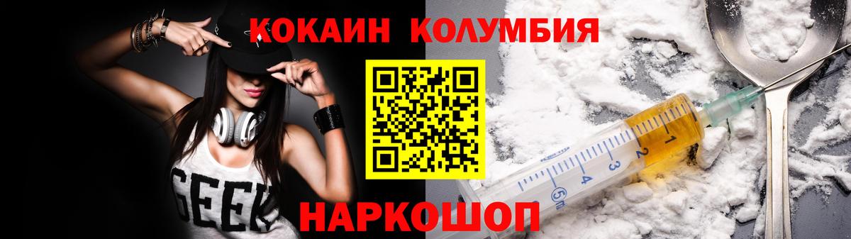 COCAIN Перу Невинномысск