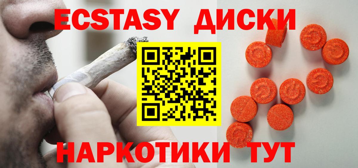 Ecstasy  ЭКСТАЗИ Philipp Plein  Вход с VPN  darknet Telegram  как найти закладки  Экстази ешки  Невинномысск 