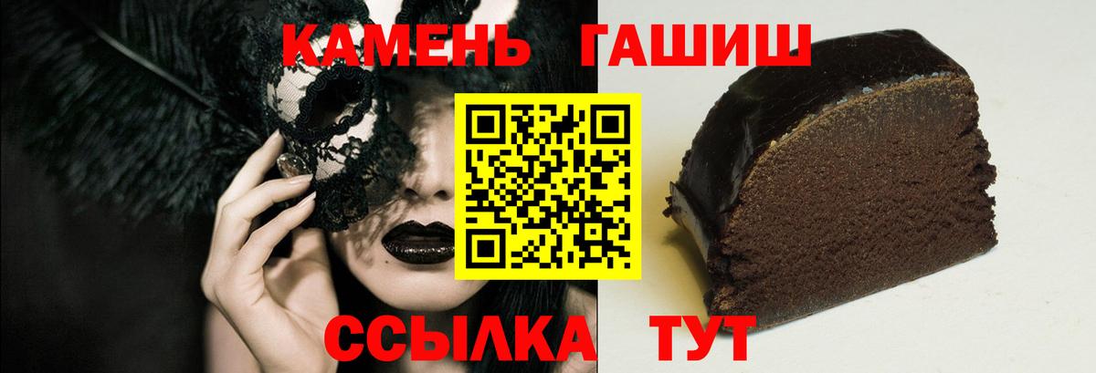 Гашиш гашик  Гашиш Cannabis  Невинномысск  Вход с VPN 