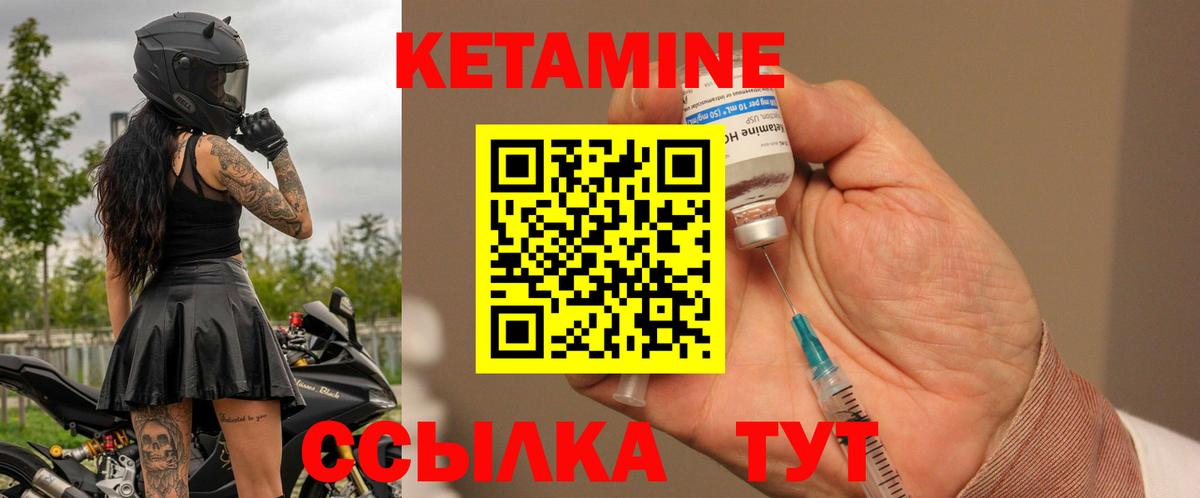 КЕТАМИН ketamine Невинномысск