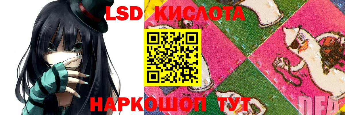 Лсд 25 экстази кислота Невинномысск