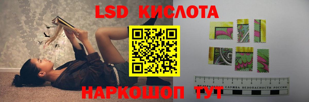 Невинномысск  ЛСД экстази ecstasy  LSD-25 экстази кислота  Вход с VPN 
