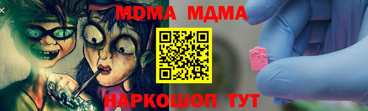 МДМА Molly Невинномысск