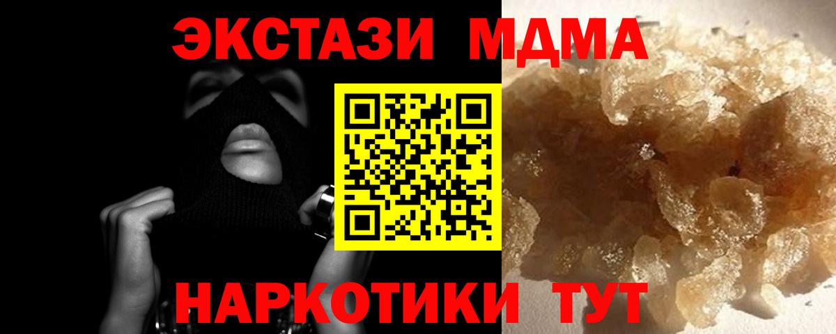 MDMA  MDMA Molly  Вход с VPN  Невинномысск  MDMA Molly 