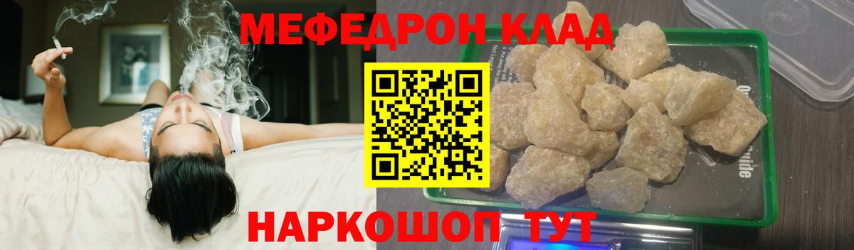 МЕФ  Мефедрон mephedrone  Вход с VPN  МЕФ кристаллы  Невинномысск 