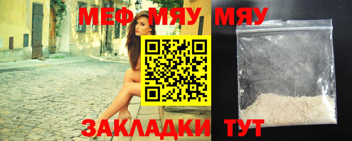 Мефедрон кристаллы Невинномысск