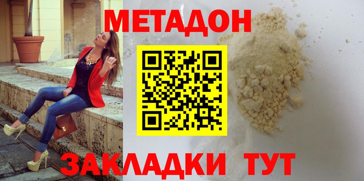 ОМГ ОМГ ССЫЛКА  Вход с VPN  Невинномысск  Метадон VHQ 