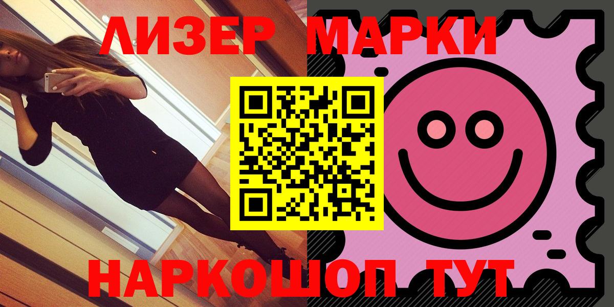 Марки N-bome 1500мкг Невинномысск