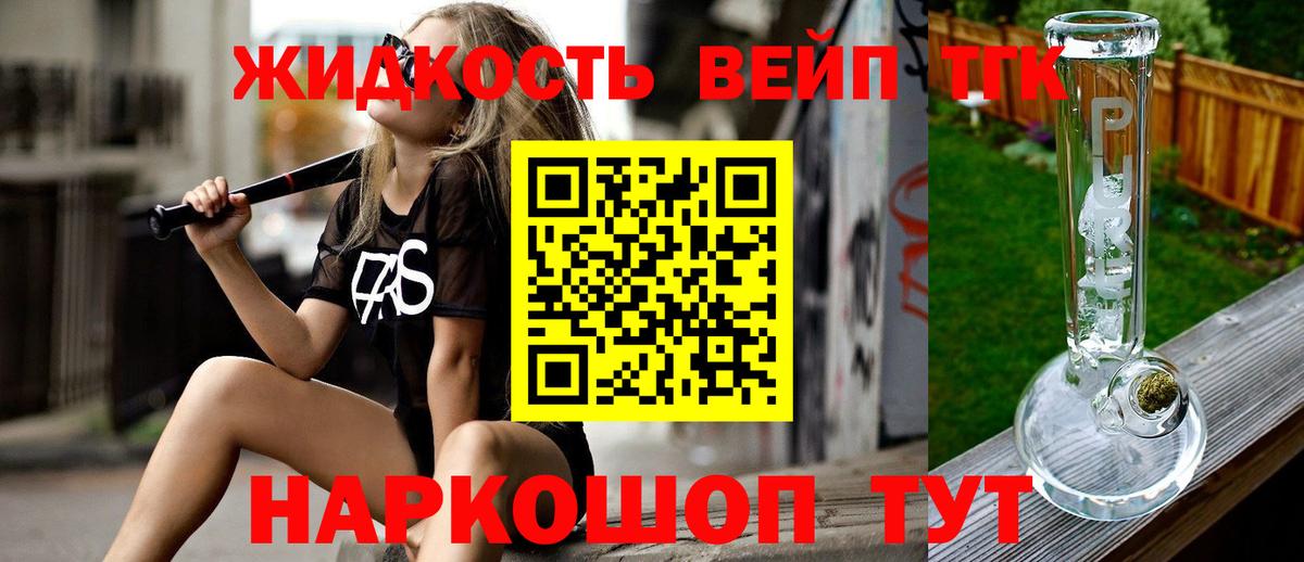 ТГК концентрат  Вход с VPN  ТГК гашишное масло  Невинномысск 