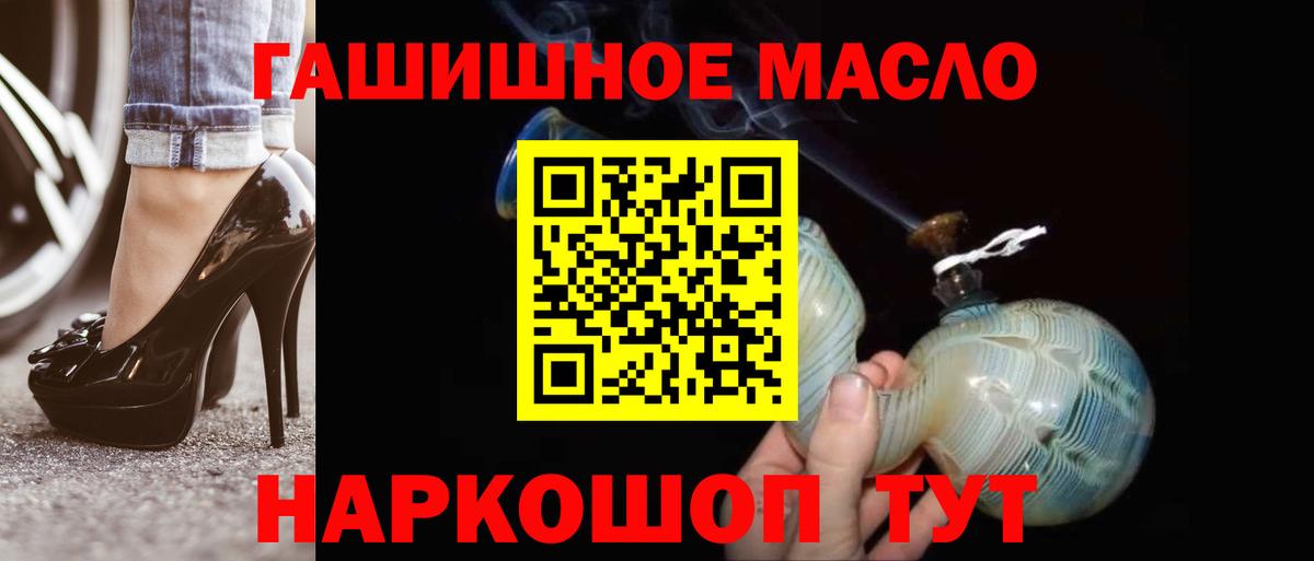 Дистиллят ТГК гашишное масло Невинномысск