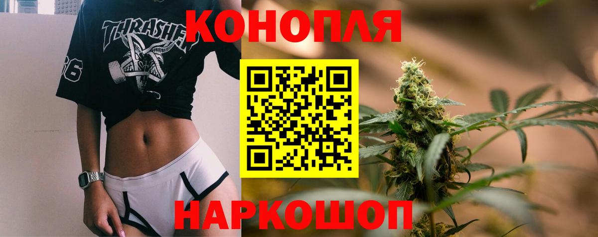 Невинномысск  Шишки марихуана VHQ  Канабис тримм  Вход с VPN 